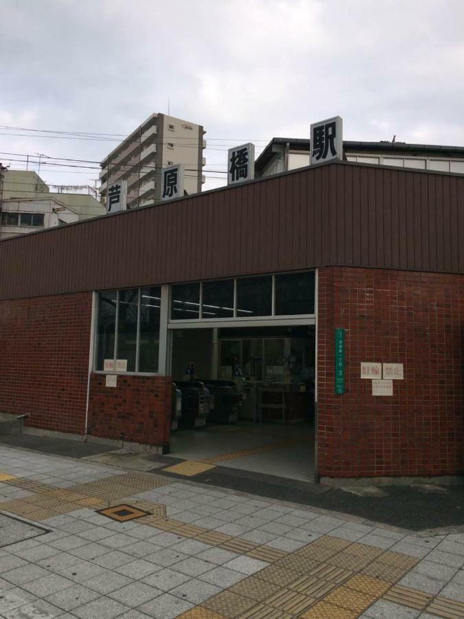 全新独立别墅 环境舒适便利 Jr站步行五分钟 难波 心斋桥 道敦崛 日本桥 黑门市场 梅田温馨自由行 Осака Экстерьер фото